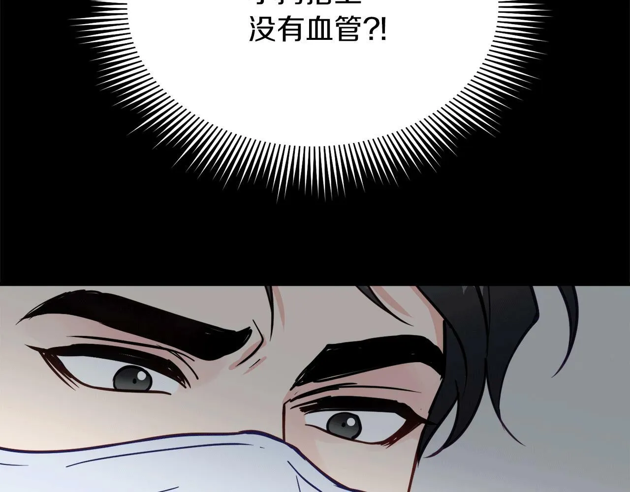 第31话 推倒围墙计划 第63页