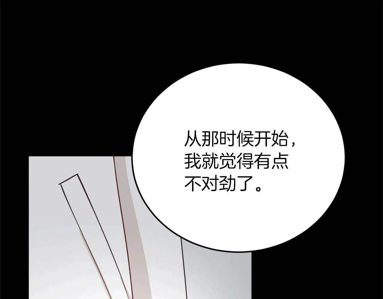 第31话 推倒围墙计划 第65页