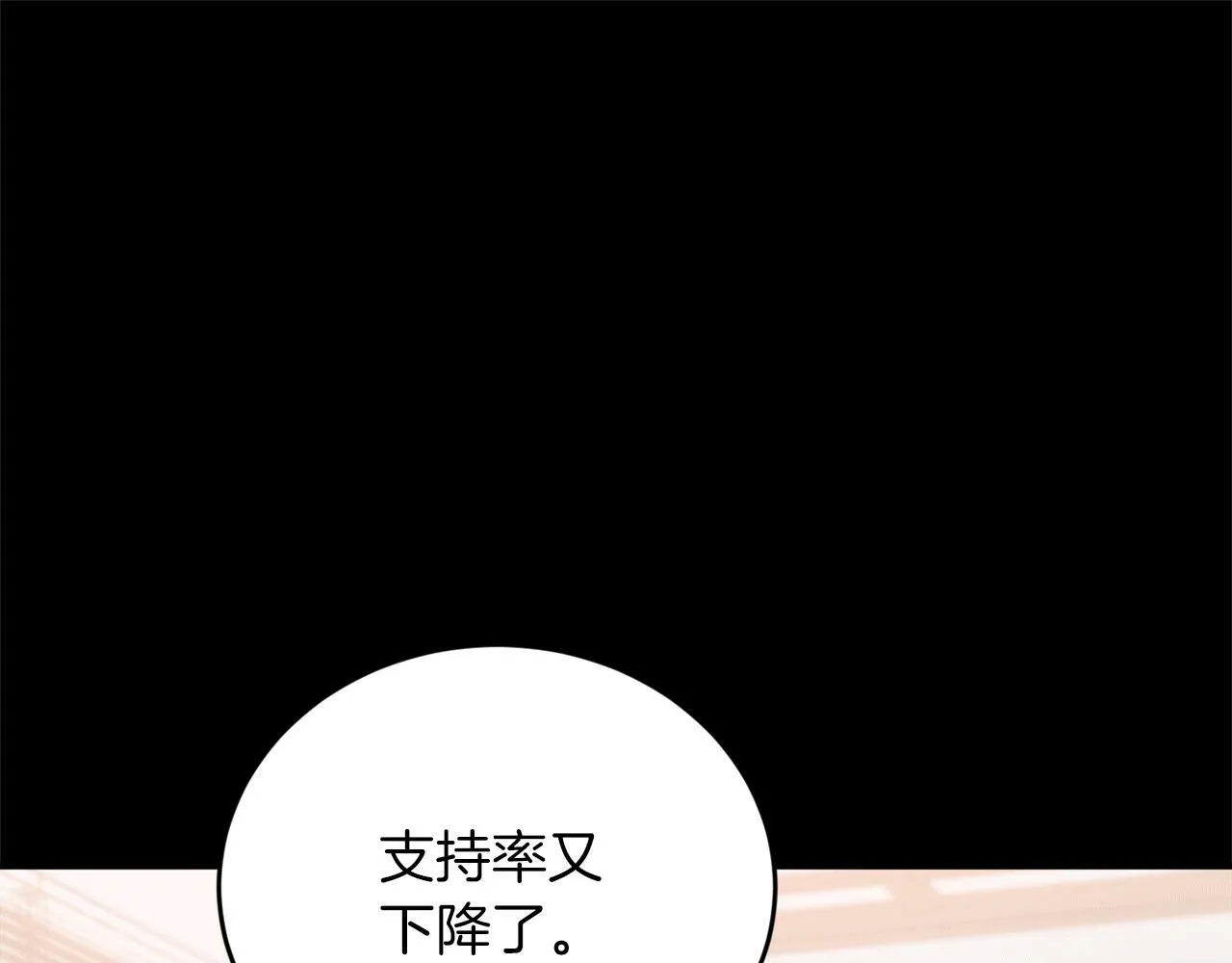 第31话 推倒围墙计划 第70页