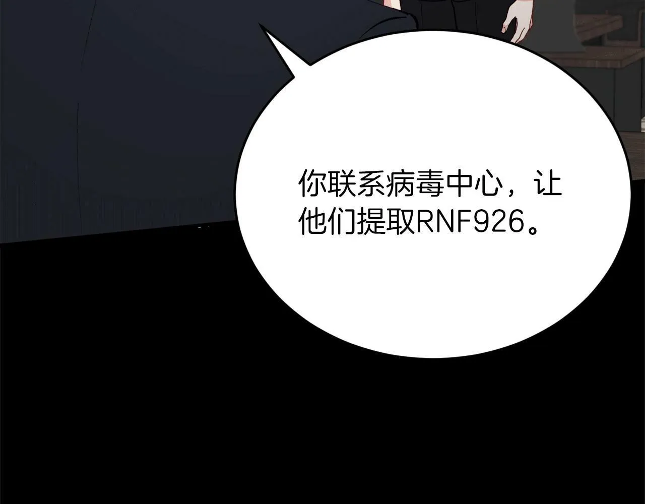第31话 推倒围墙计划 第72页