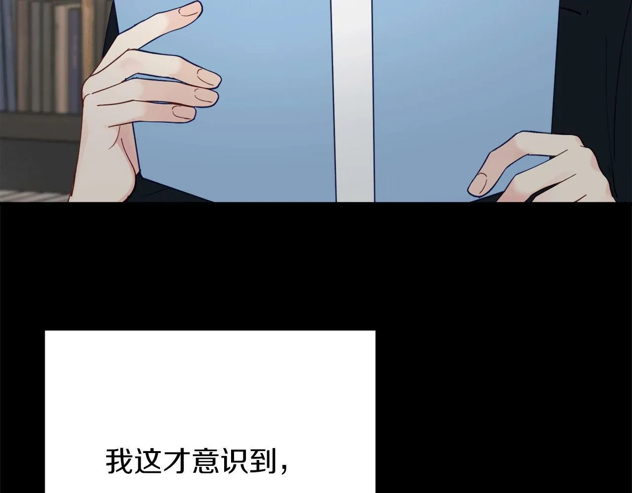 第31话 推倒围墙计划 第74页
