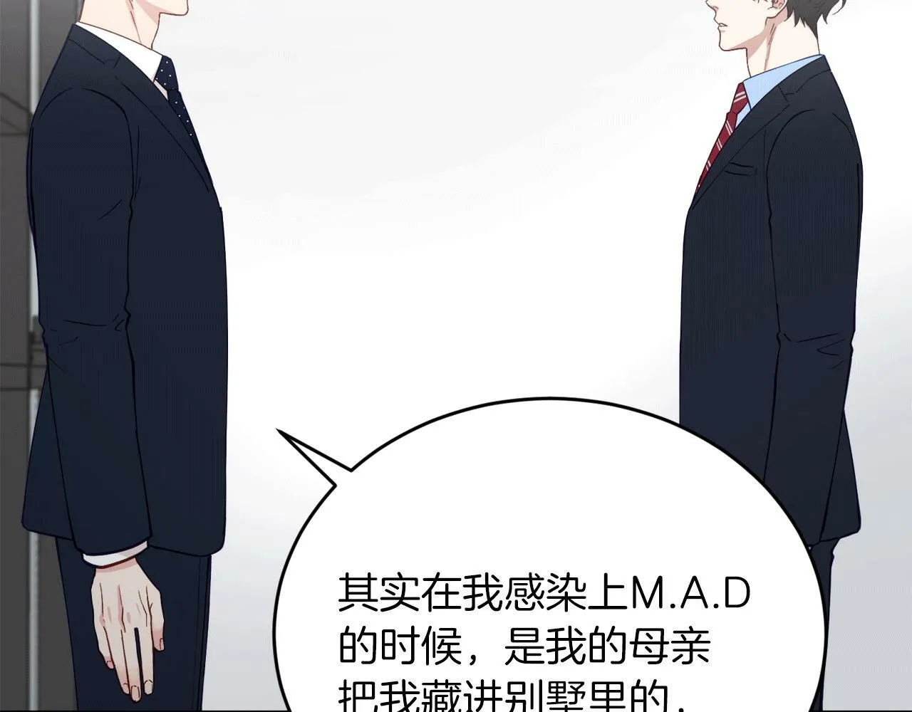 第31话 推倒围墙计划 第80页
