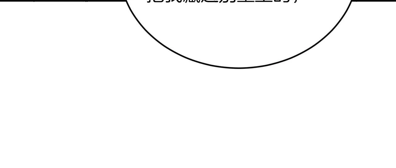 第31话 推倒围墙计划 第81页