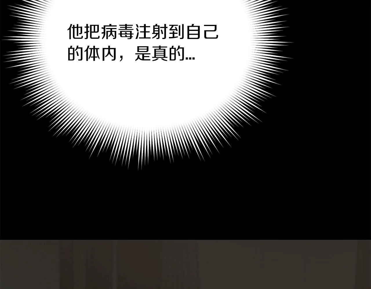 第31话 推倒围墙计划 第95页