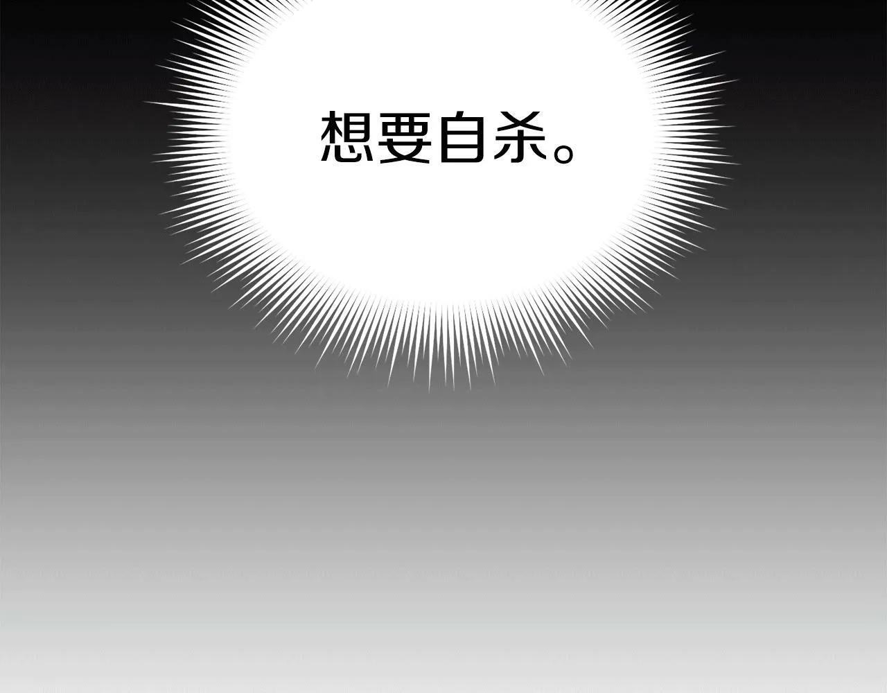 第31话 推倒围墙计划 第98页