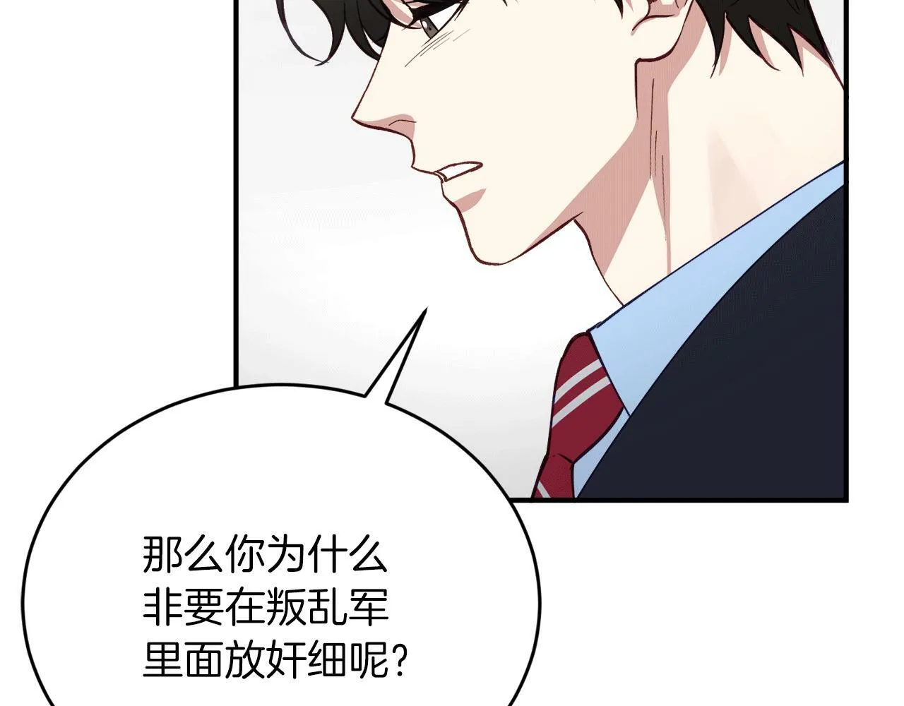 第31话 推倒围墙计划 第100页