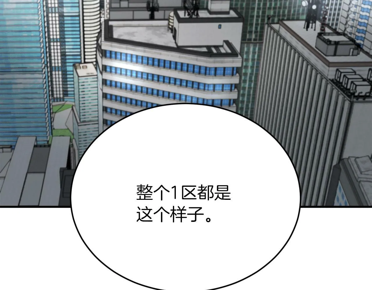 第31话 推倒围墙计划 第110页