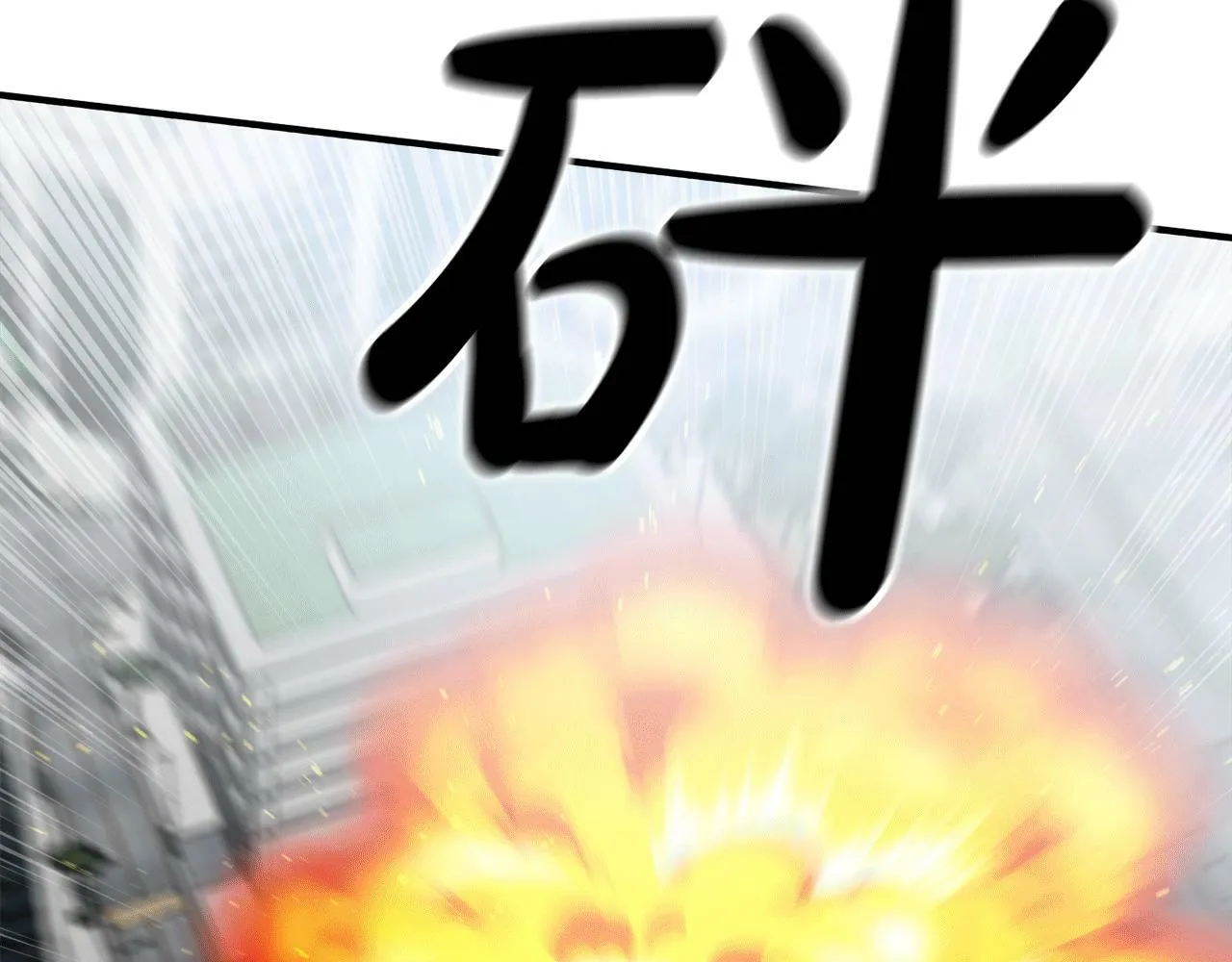 第31话 推倒围墙计划 第131页
