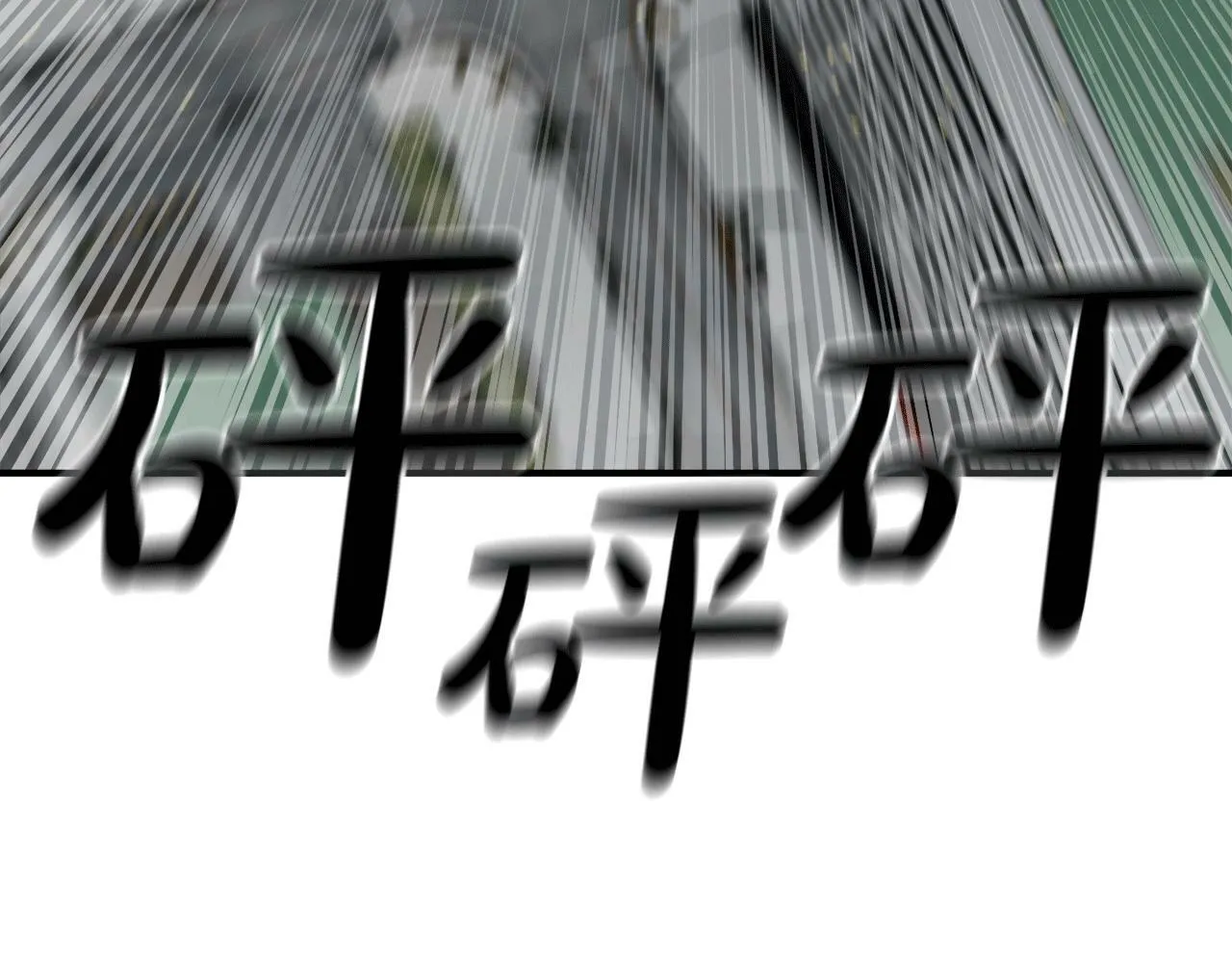 第31话 推倒围墙计划 第133页