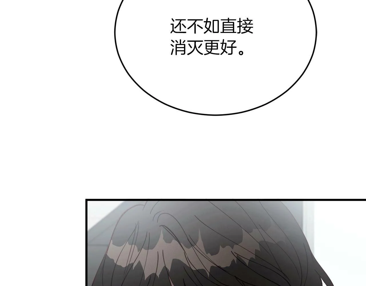 第31话 推倒围墙计划 第143页