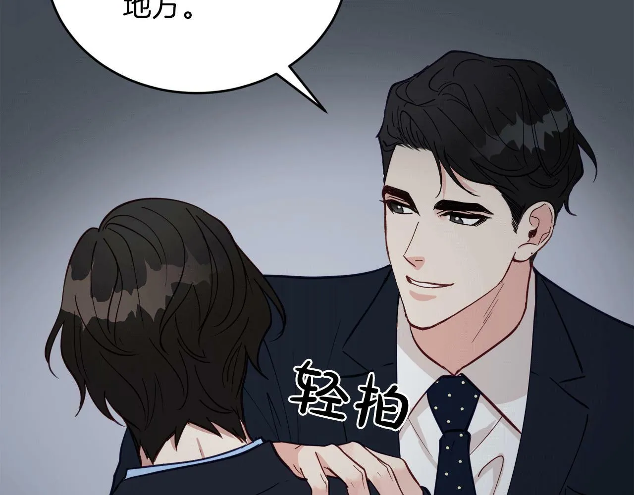 第31话 推倒围墙计划 第146页