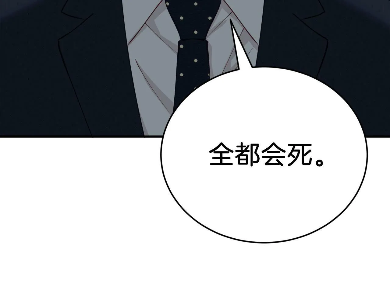 第31话 推倒围墙计划 第155页