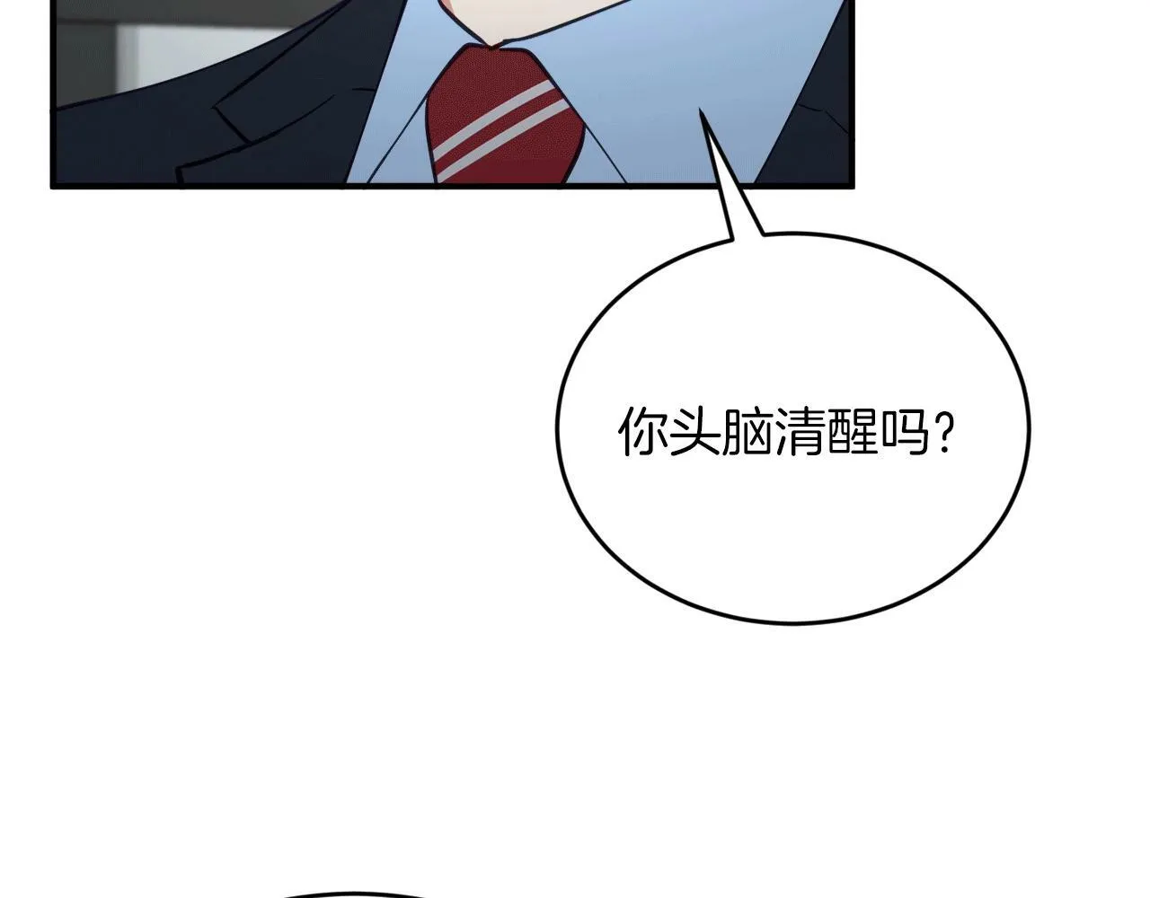 第31话 推倒围墙计划 第163页