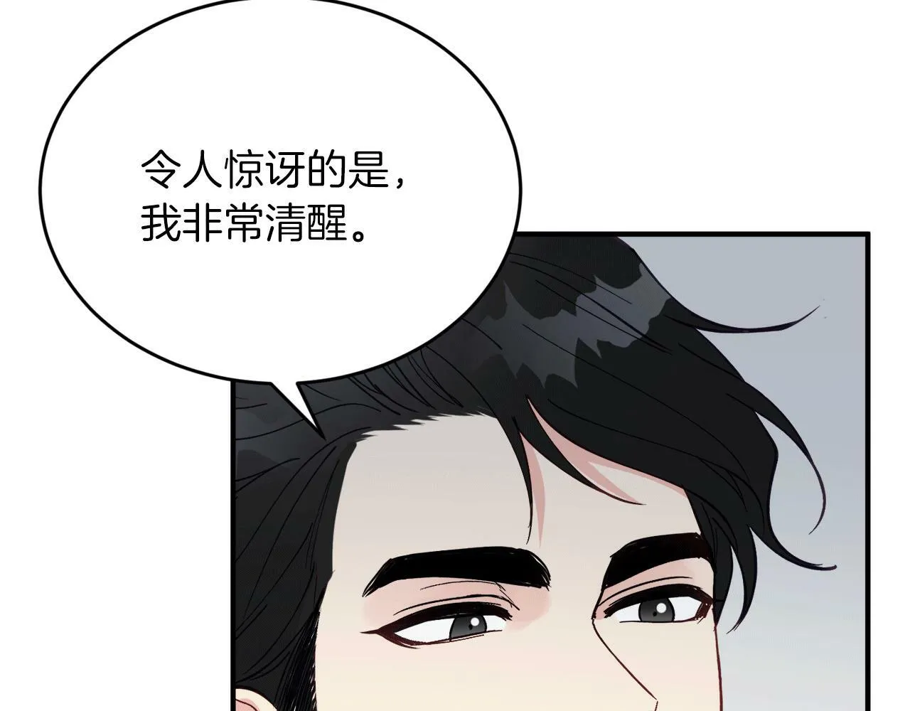 第31话 推倒围墙计划 第164页