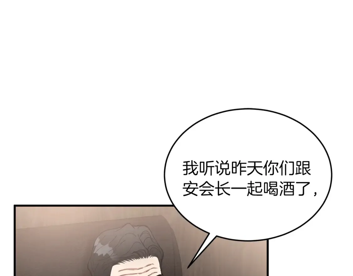 第40话 争吵！为你而妥协 第11页