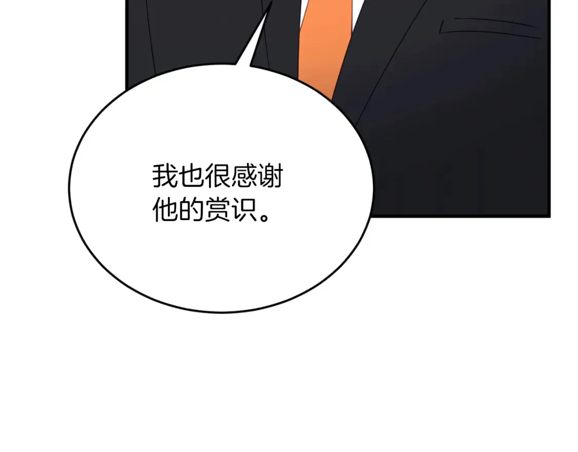第40话 争吵！为你而妥协 第15页