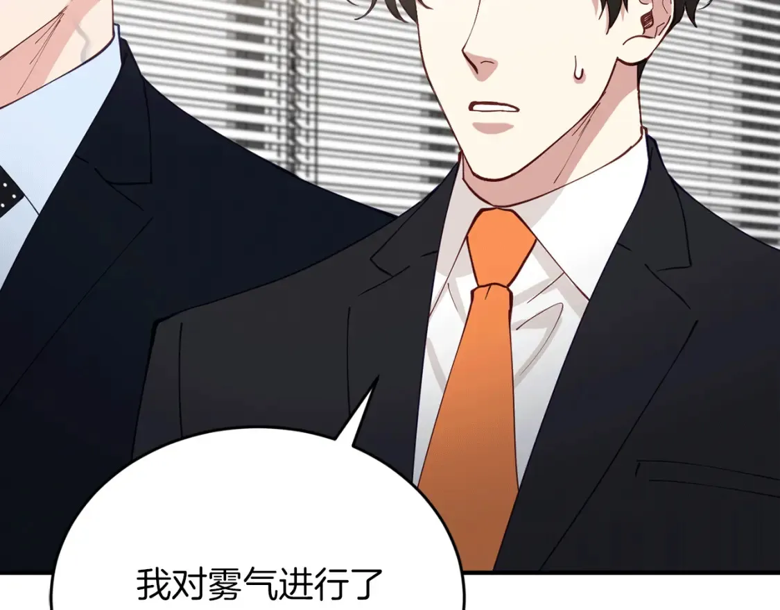 第40话 争吵！为你而妥协 第21页