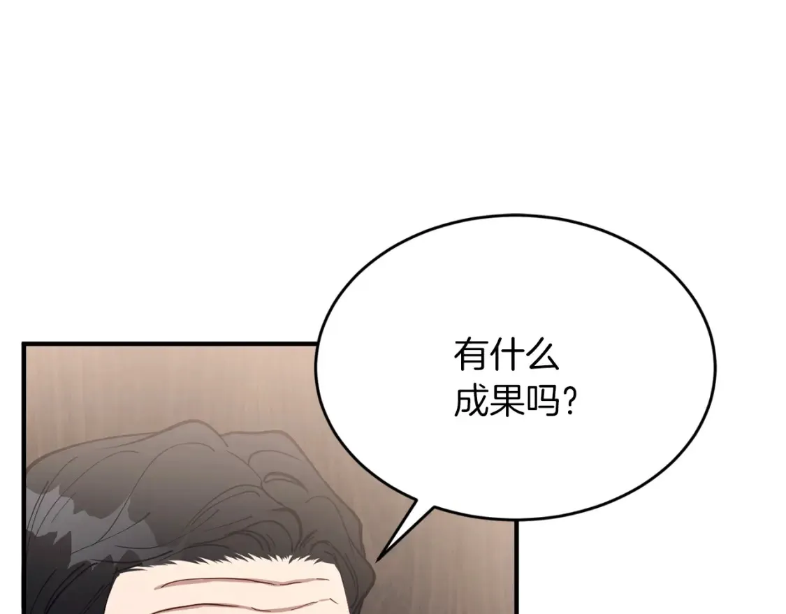第40话 争吵！为你而妥协 第23页