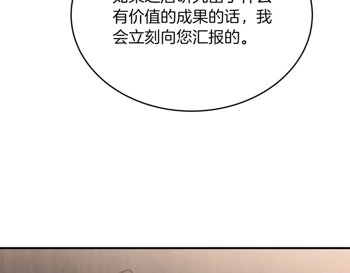 第40话 争吵！为你而妥协 第27页