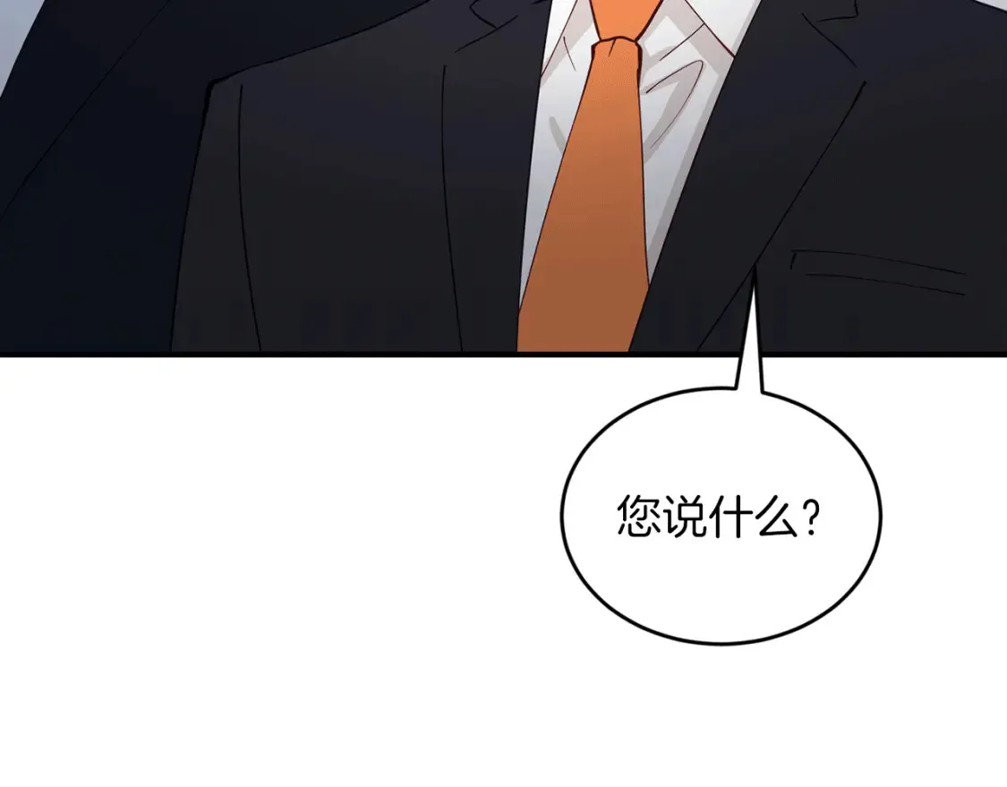 第40话 争吵！为你而妥协 第31页