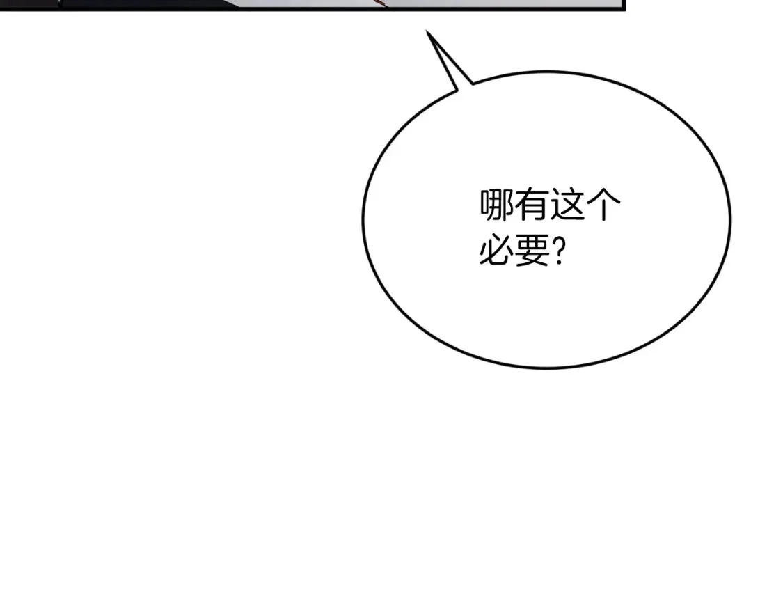 第40话 争吵！为你而妥协 第39页