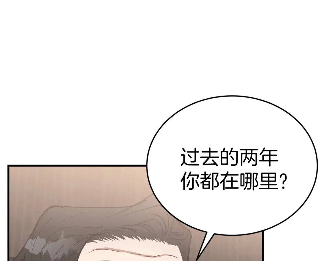 第40话 争吵！为你而妥协 第46页