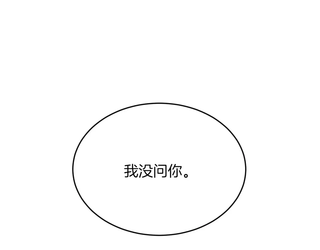 第40话 争吵！为你而妥协 第51页