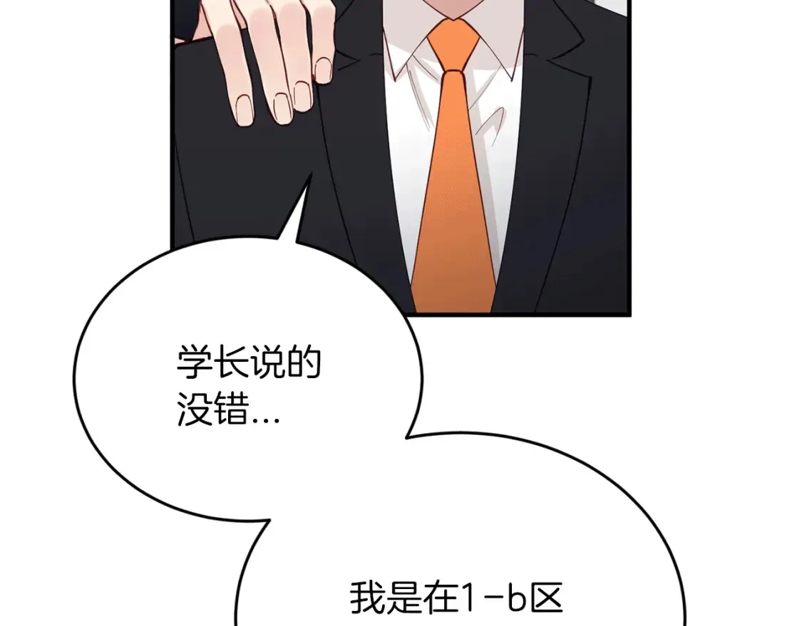 第40话 争吵！为你而妥协 第53页