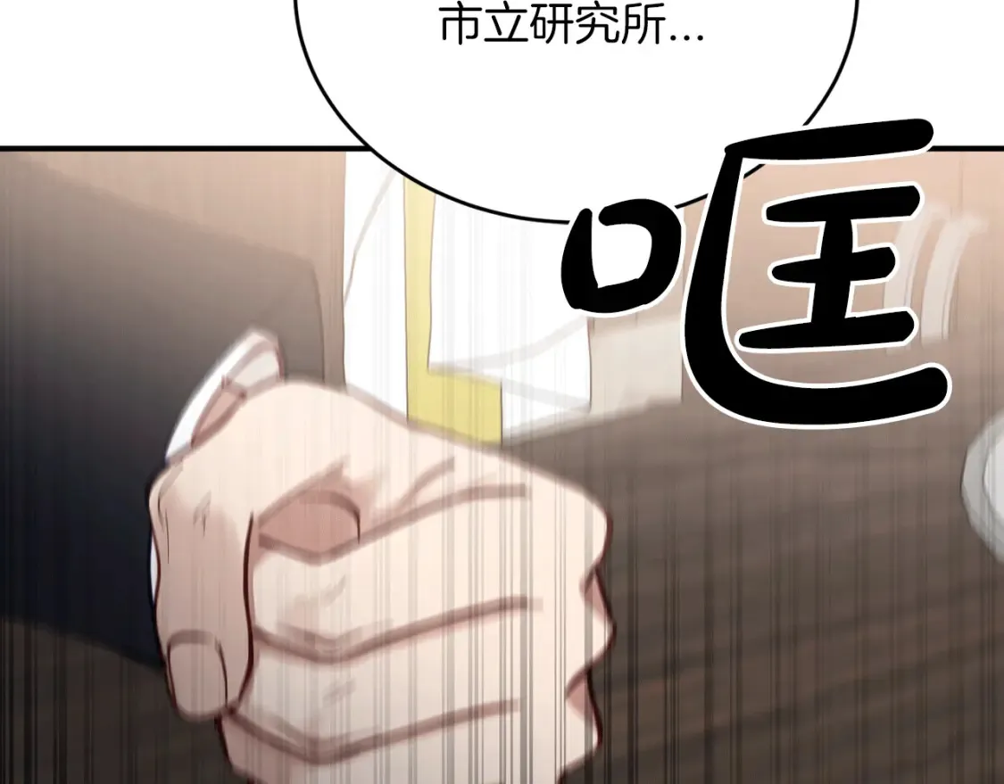 第40话 争吵！为你而妥协 第54页