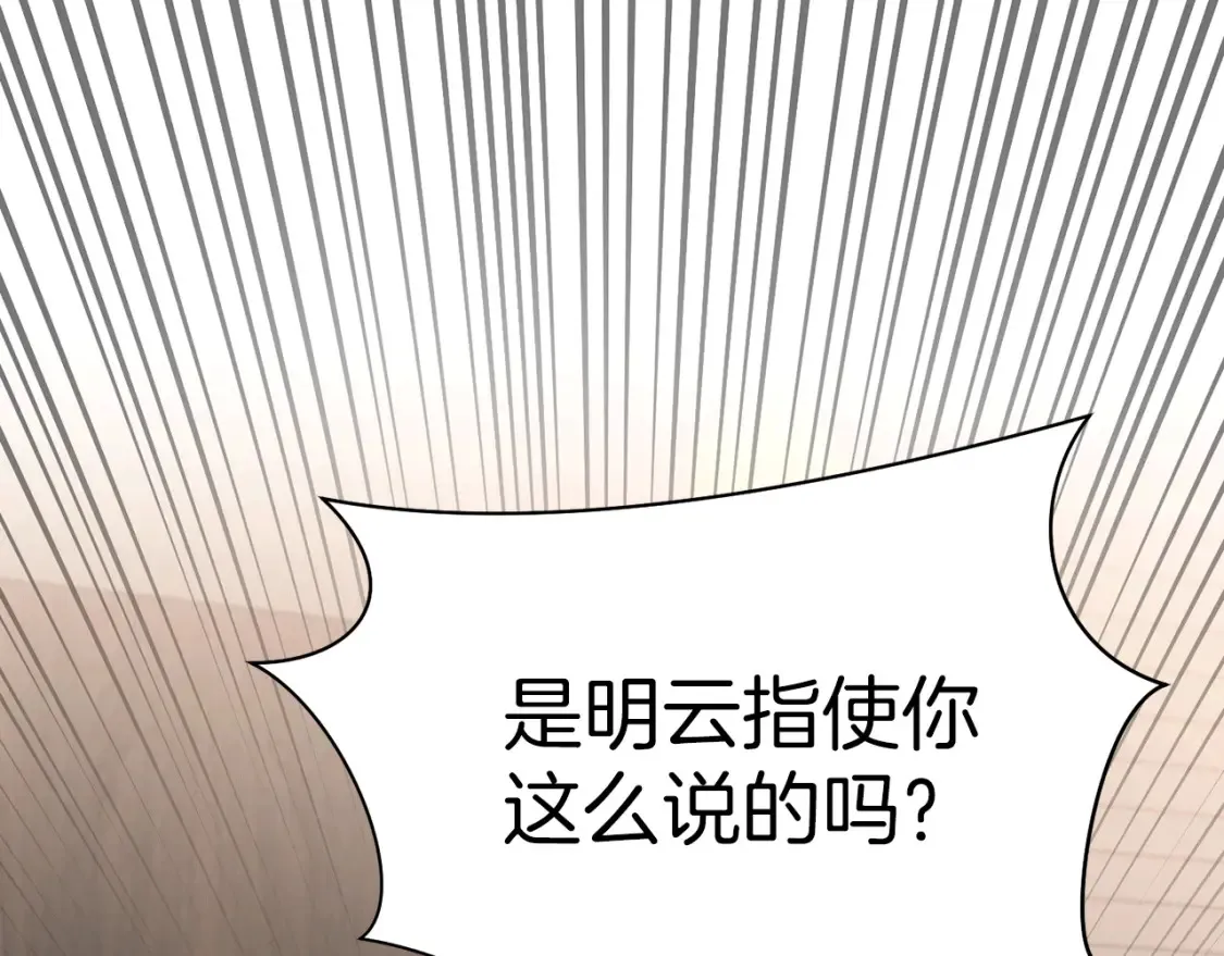 第40话 争吵！为你而妥协 第56页