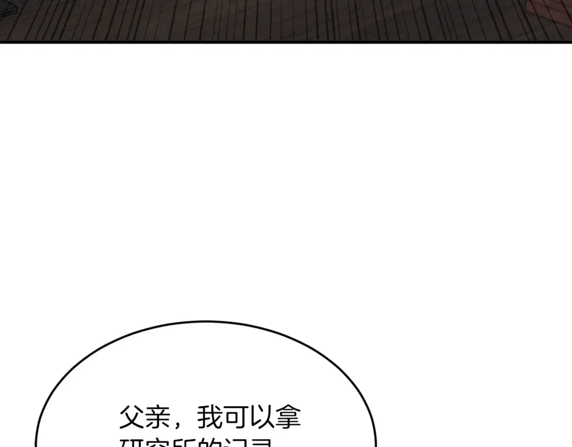 第40话 争吵！为你而妥协 第59页