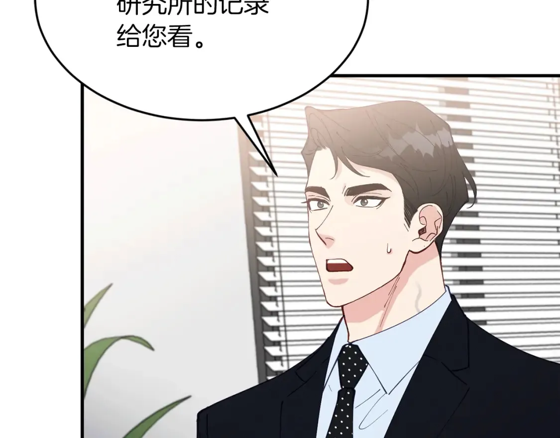 第40话 争吵！为你而妥协 第60页