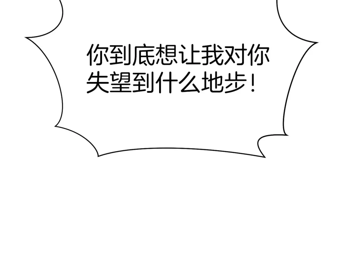 第40话 争吵！为你而妥协 第63页