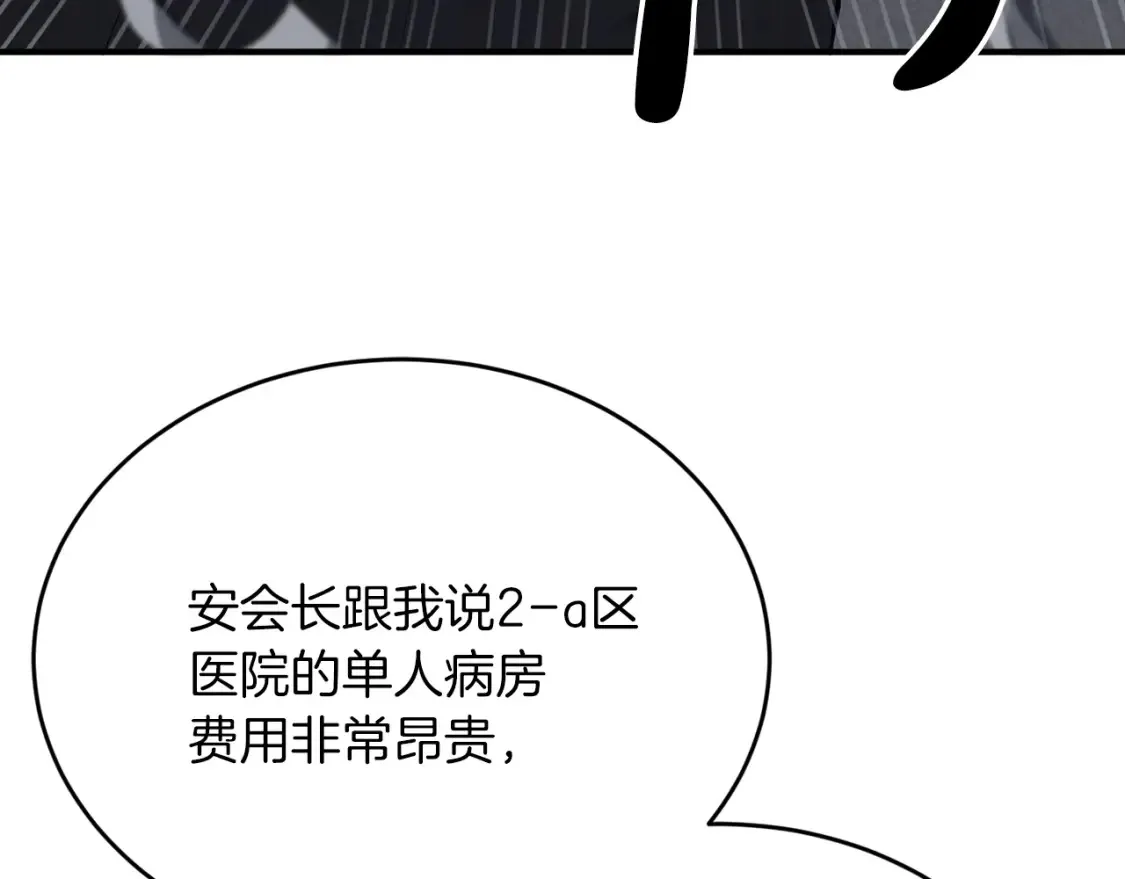 第40话 争吵！为你而妥协 第70页