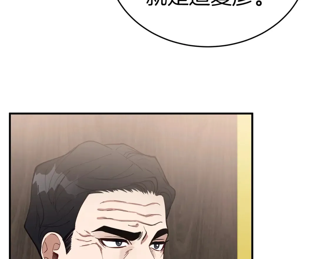 第40话 争吵！为你而妥协 第73页