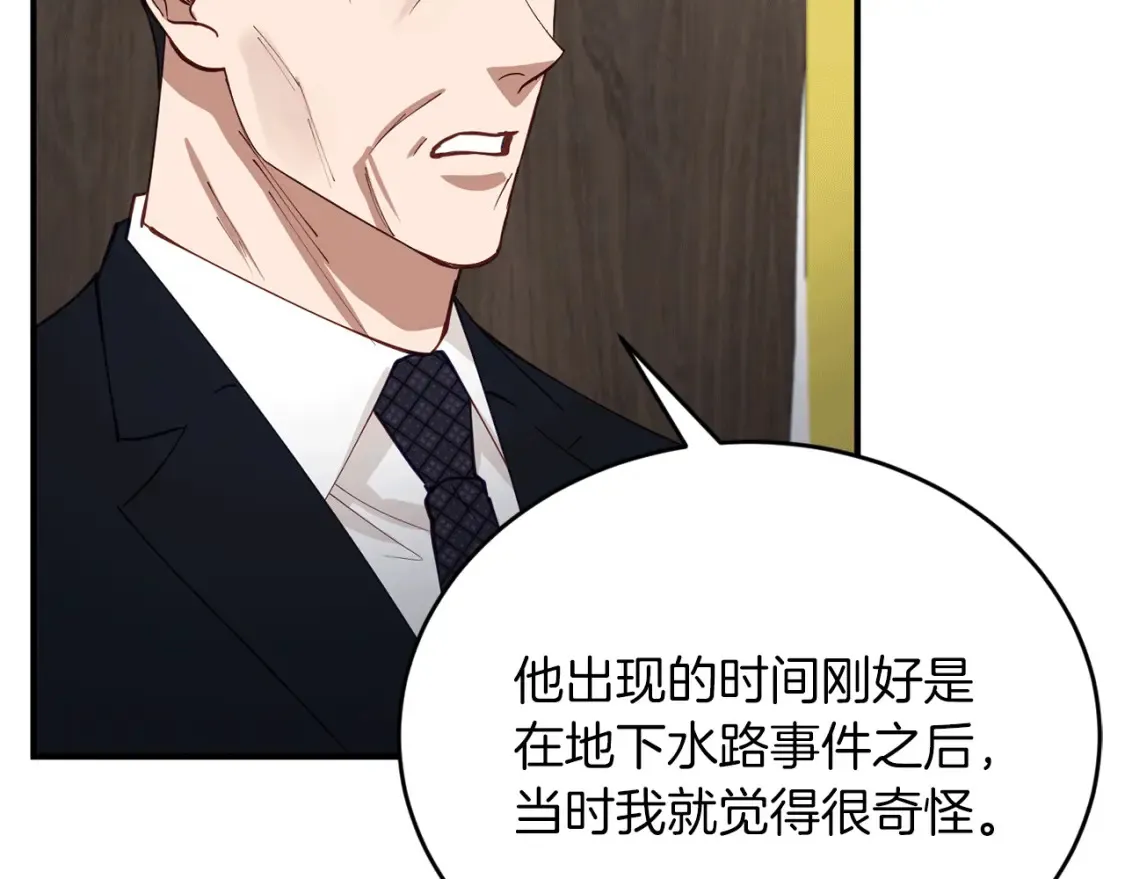 第40话 争吵！为你而妥协 第74页