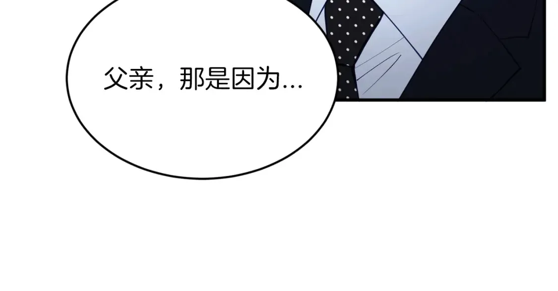 第40话 争吵！为你而妥协 第77页