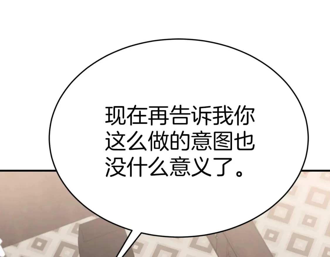 第40话 争吵！为你而妥协 第78页
