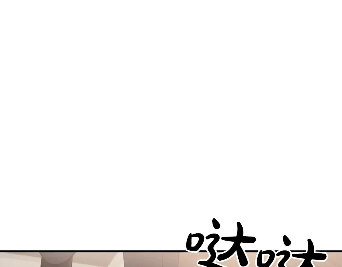 第40话 争吵！为你而妥协 第81页