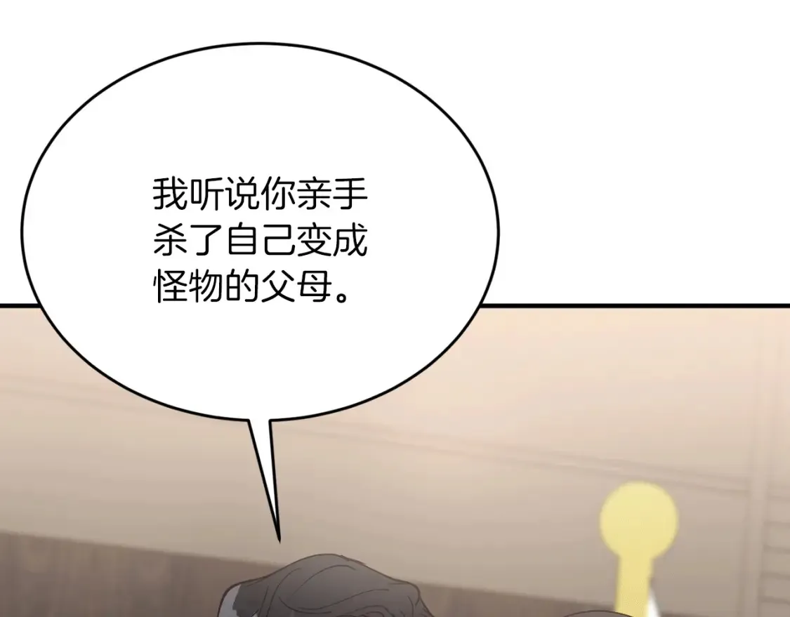 第40话 争吵！为你而妥协 第84页