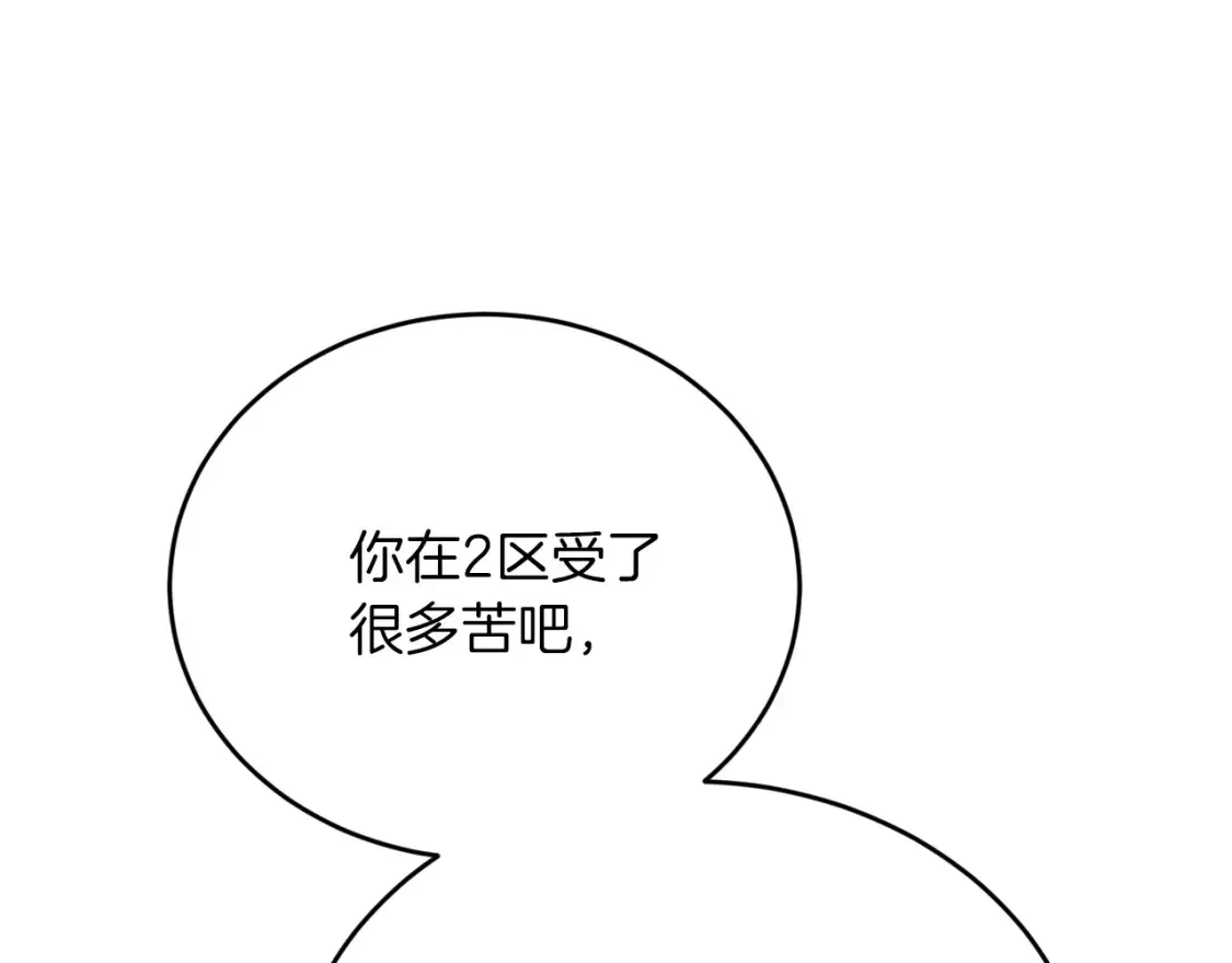 第40话 争吵！为你而妥协 第87页