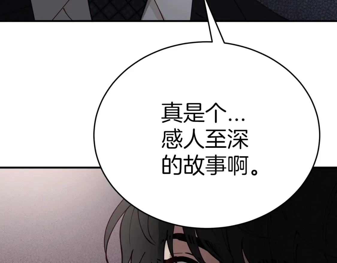 第40话 争吵！为你而妥协 第91页