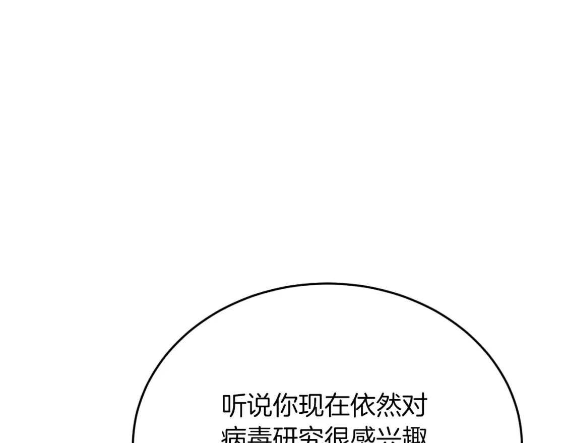 第40话 争吵！为你而妥协 第93页