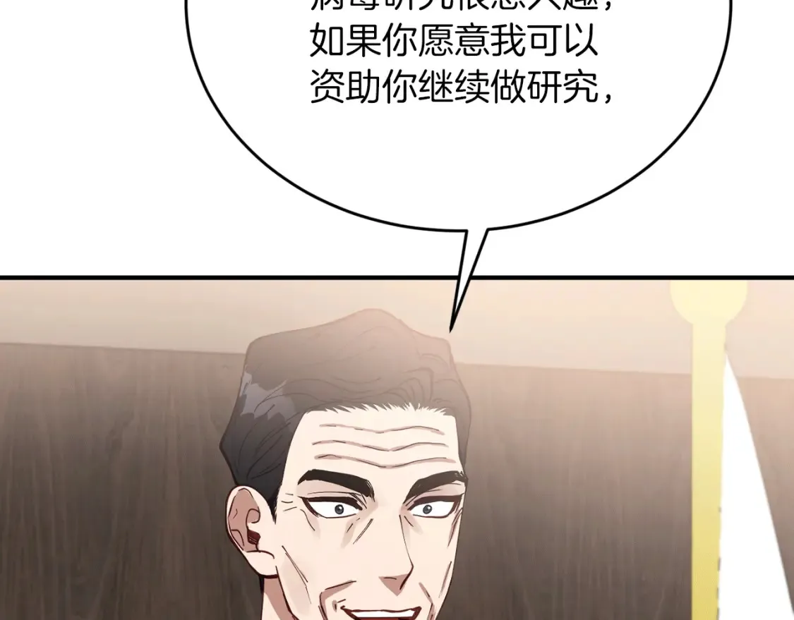 第40话 争吵！为你而妥协 第94页