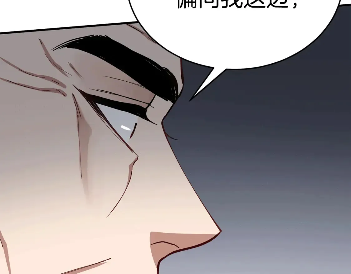 第40话 争吵！为你而妥协 第100页