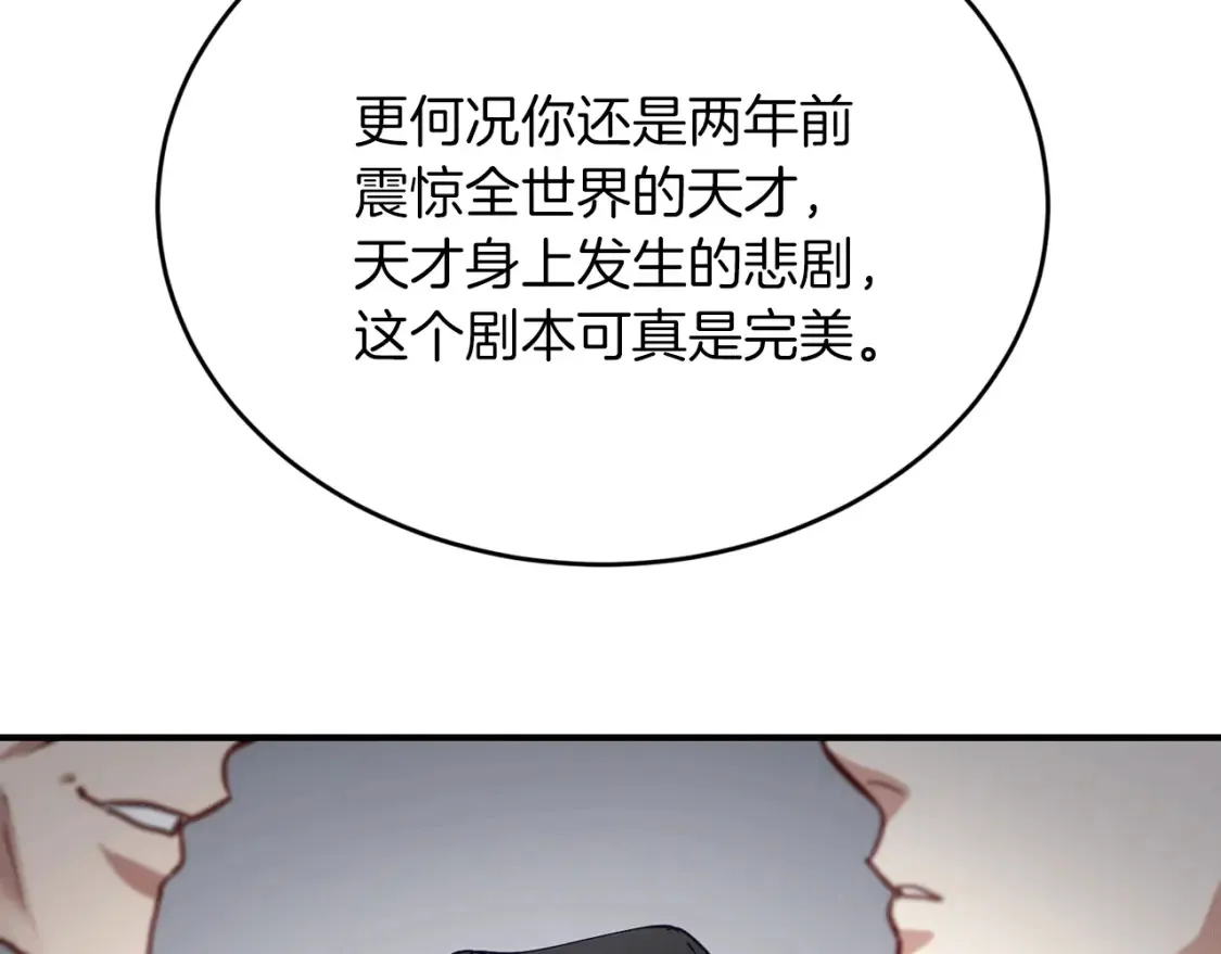 第40话 争吵！为你而妥协 第102页