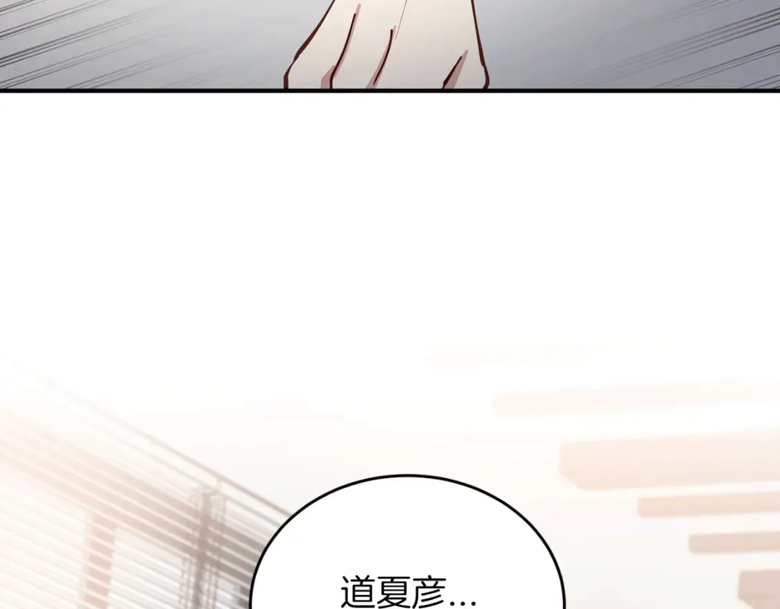 第40话 争吵！为你而妥协 第108页