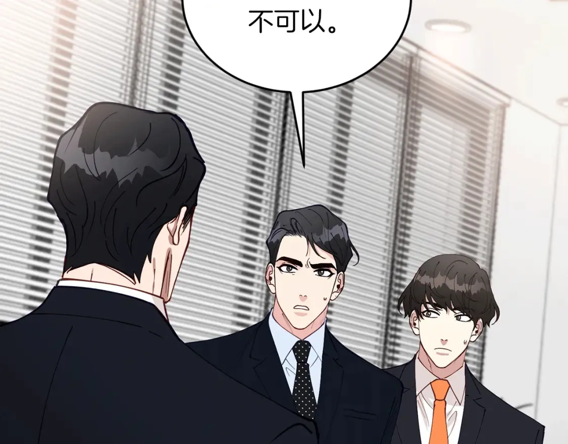 第40话 争吵！为你而妥协 第109页