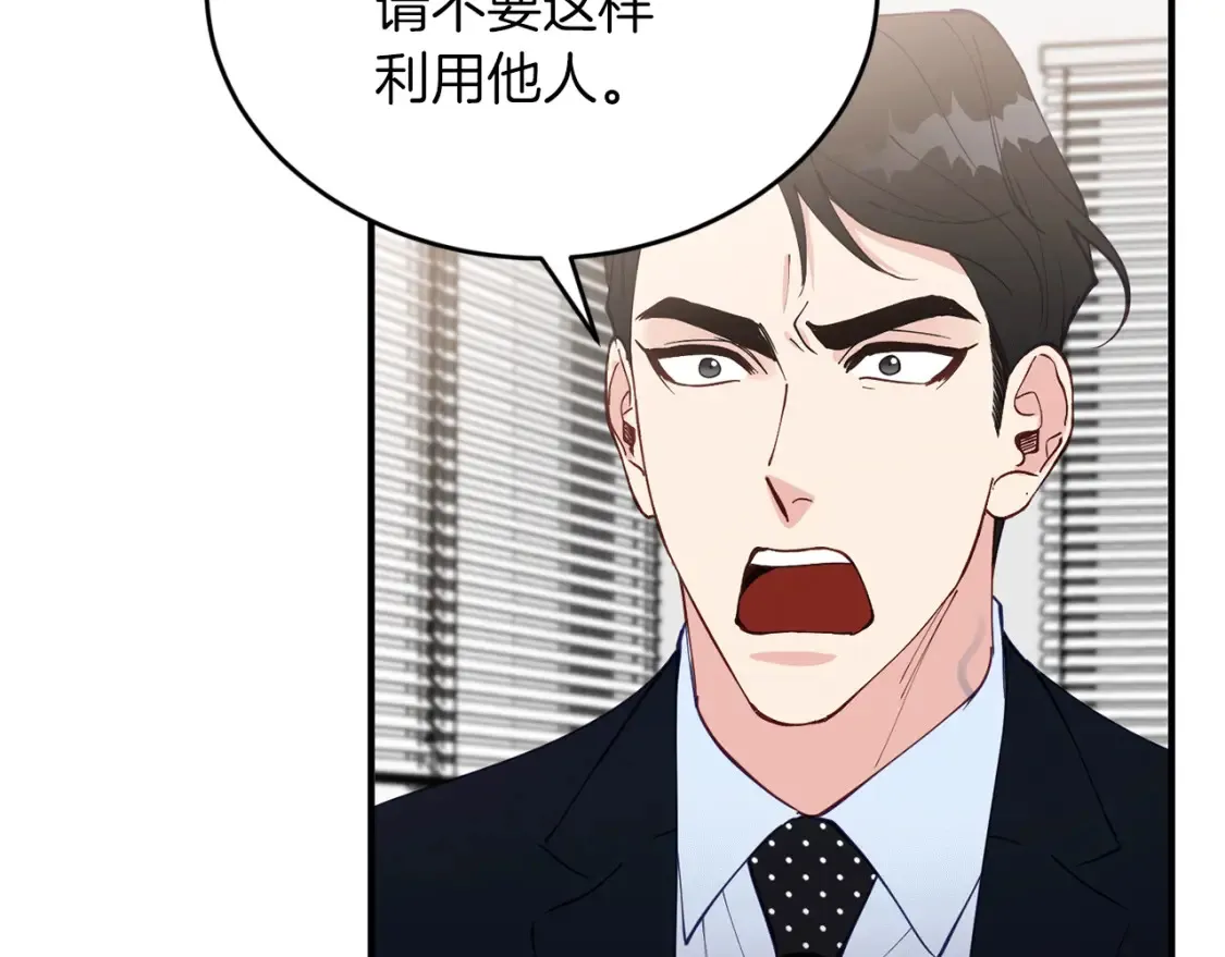 第40话 争吵！为你而妥协 第114页