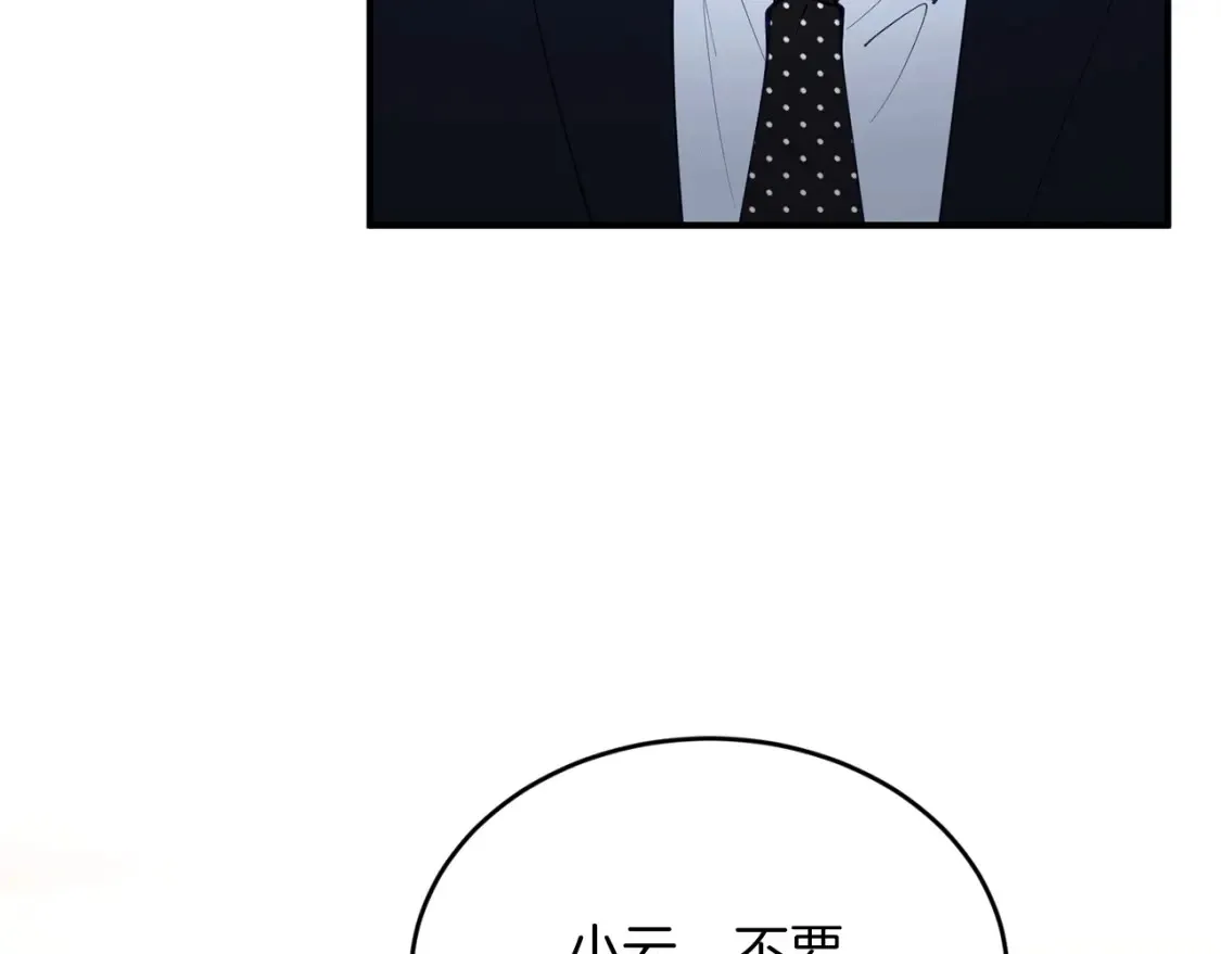 第40话 争吵！为你而妥协 第115页